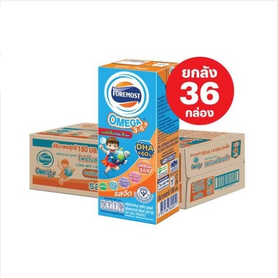 โฟร์โมสต์ โอเมก้า นมUHT รสจืด 180 มล. (ยกลัง 36 กล่อง)