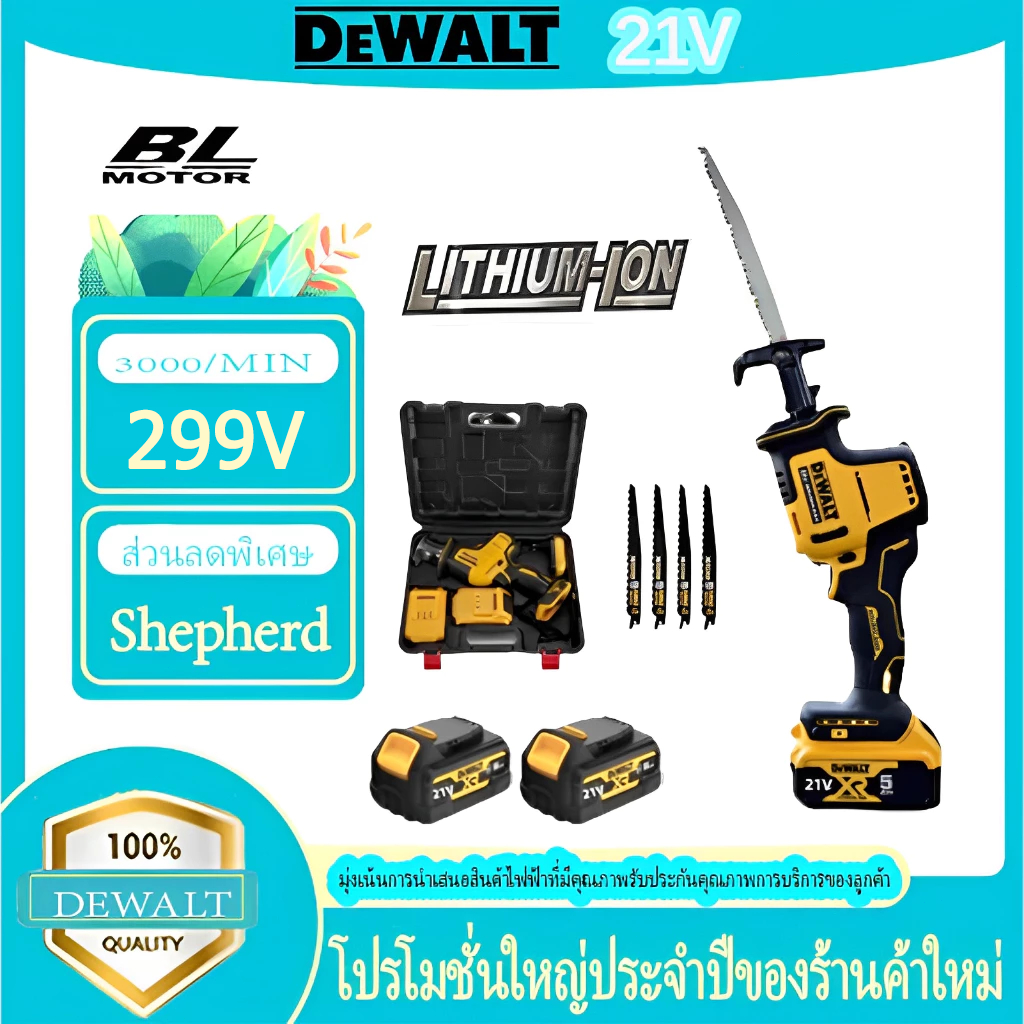 เลื่อยอเนกประสงค์ เลื่อยชักคอตรง 299V เลื่อยยื่นหมูยื่นแมวไร้สาย เลื่อยคอตรง 2ก้อนแบตเตอรี่ Li-ion มอเตอร์ไร้แปรง