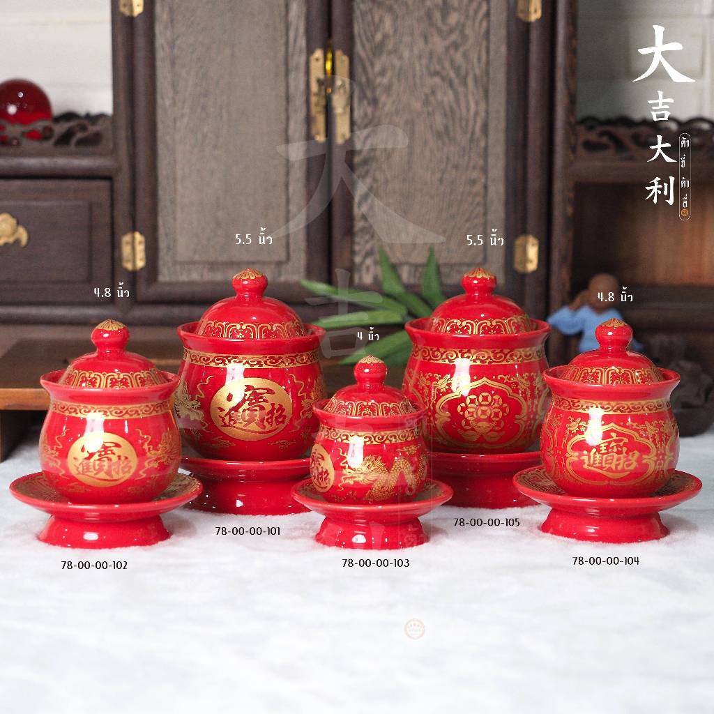 ถ้วยน้ำมนต์สีแดง ลายมังกร ตัวอักษรเจียใช้ (เรียกเงินทอง) เซรามิคเกรดA มีให้เลือก2แบบ 3ขนาด