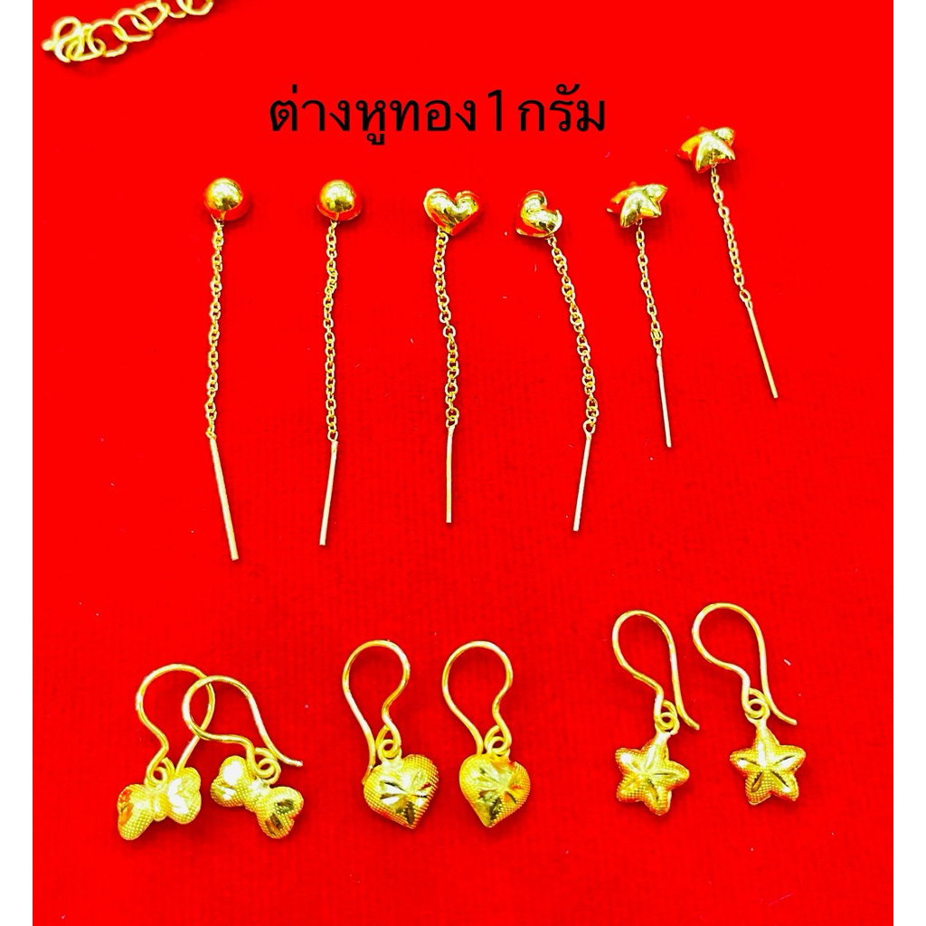 KMDGOLD ต่างหูทอง1กรัม ทองแท้ พร้อมใบรับประกัน