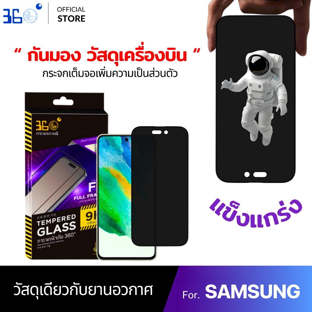 [🇺🇸วัสดุกระจกอวกาศ] ฟิล์มกระจก เต็มจอ กันเสือก Samsung S23fe S24 fe M14 M15 M32 