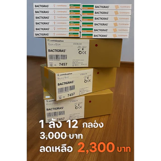 BACTIGRAS แผ่นตาข่ายแปะแผล Smith & Nephew ขนาด 10x10 cm. (1ลัง/12 กล่อง)#120 แผ่น