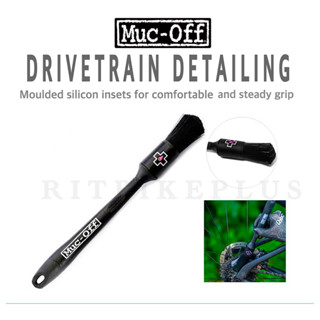 New2025 แปรงทำความสะอาดจักรยาน MUC-OFF รุ่น Drivetrain Detai…