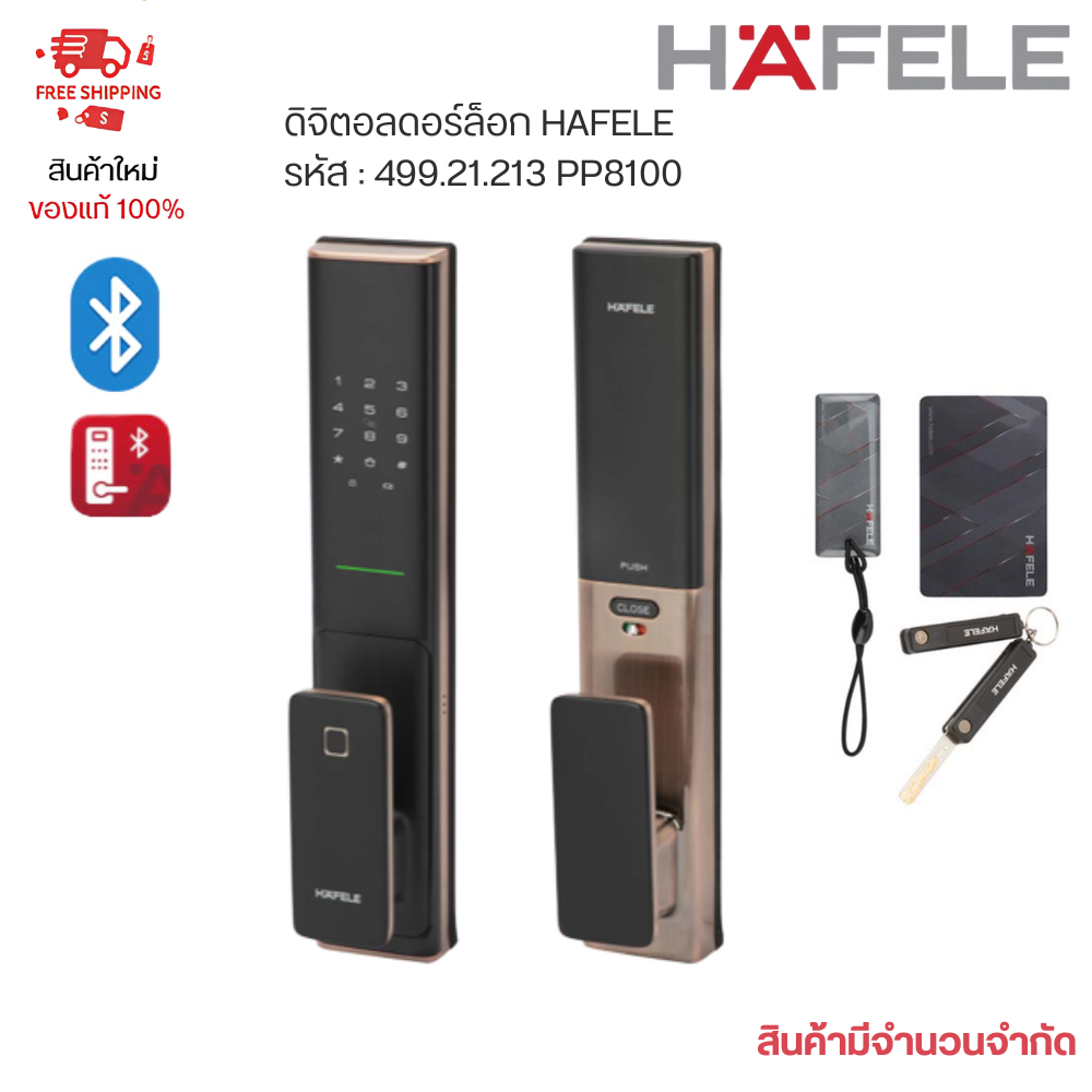 ดิจิตอลดอร์ล็อก HAFELE PP8100 รหัสสินค้า 499.21.213 สีทองแดงรมดำ ผ่อน 0% Digital Door Lock