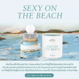 น้ำหอมแจนยัวร์ JANUA 5 กลิ่น น้ำหอมผู้หญิง กลิ่นสดชื่น ((ปริมาณ 30 ml.))