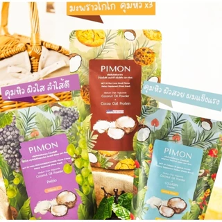 พิมล PIMON น้ำมันมะพร้าวสกัดเย็นผสมคอลลาเจน 120 กรัม (กิ๊กอินเมกา)