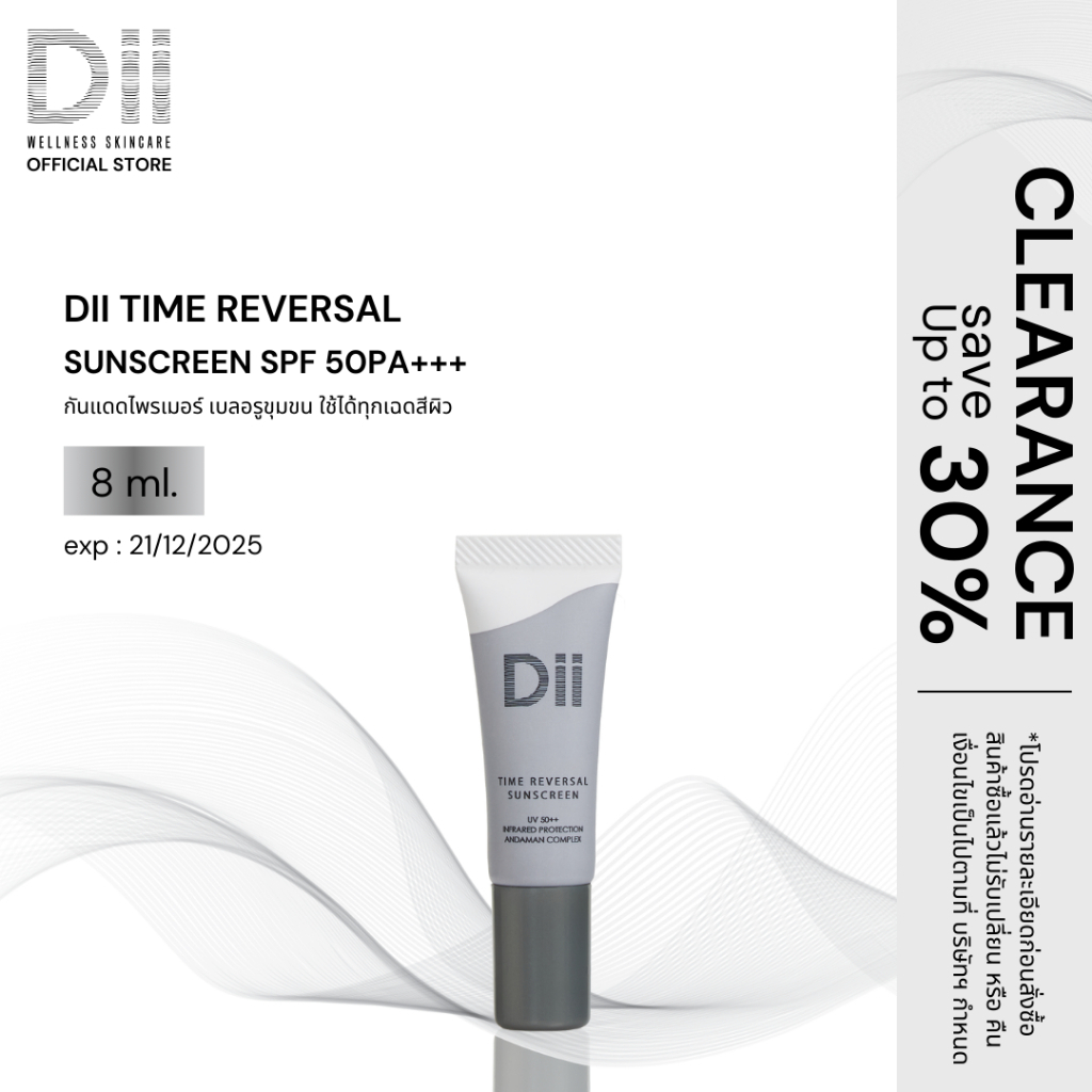 (สินค้า Clearance หมดอายุ : 21/12/2025) Dii Time Reversal Sunscreen 8 ml. กันแดดไพรเมอร์ เบลอรูขุมขน
