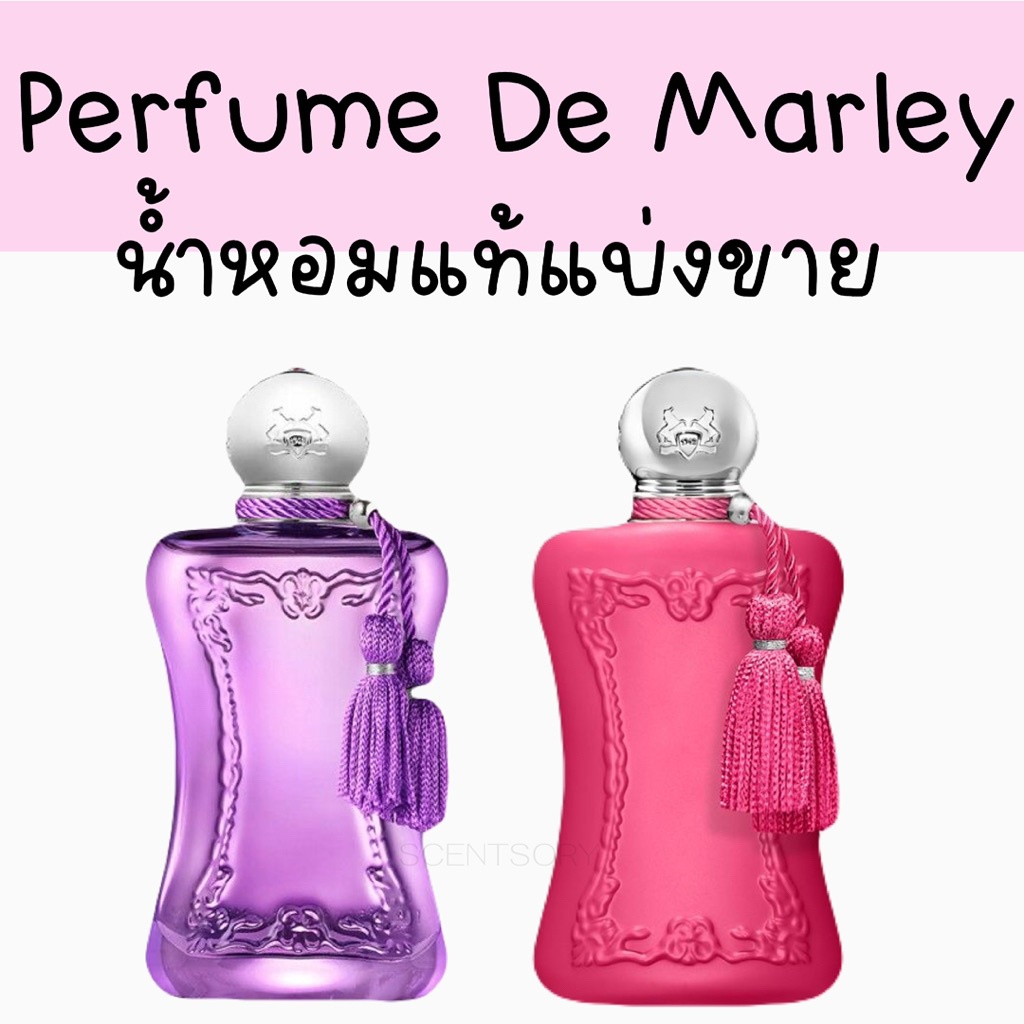 น้ำหอมแท้แบ่งขาย PDM หลากหลายกลิ่น