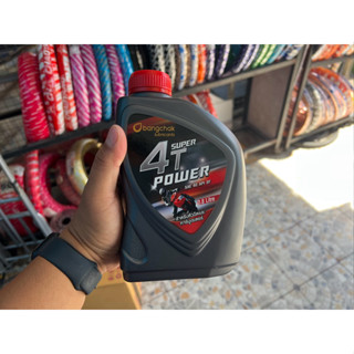 น้ำมันเครื่องยกลังบางจากซุปเปอร์ 4 ที เพาเวอร์ 0.8 1ลัง12ขวด