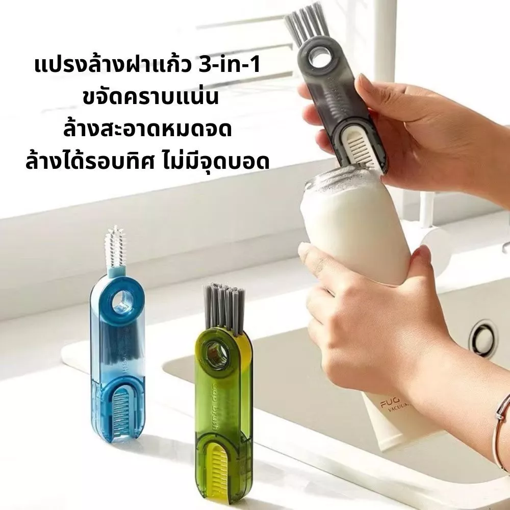 แปรงล้าง ถ้วยอเนกประสงค์ หมุนได้ 360 องศา ทำความสะอาดล้ำลึก พกพาสะดวก