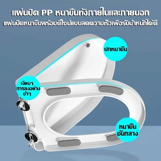 【ติดตั้งใน 1 วินาที】 ฝารองนั่ง เพิ่มความหนาป้องกันการแตกหัก ใช้ได้ทุกยี่ห้อ รูปทรง U/V/O ฝาชักโครก ฝารองนั่งชักโครก