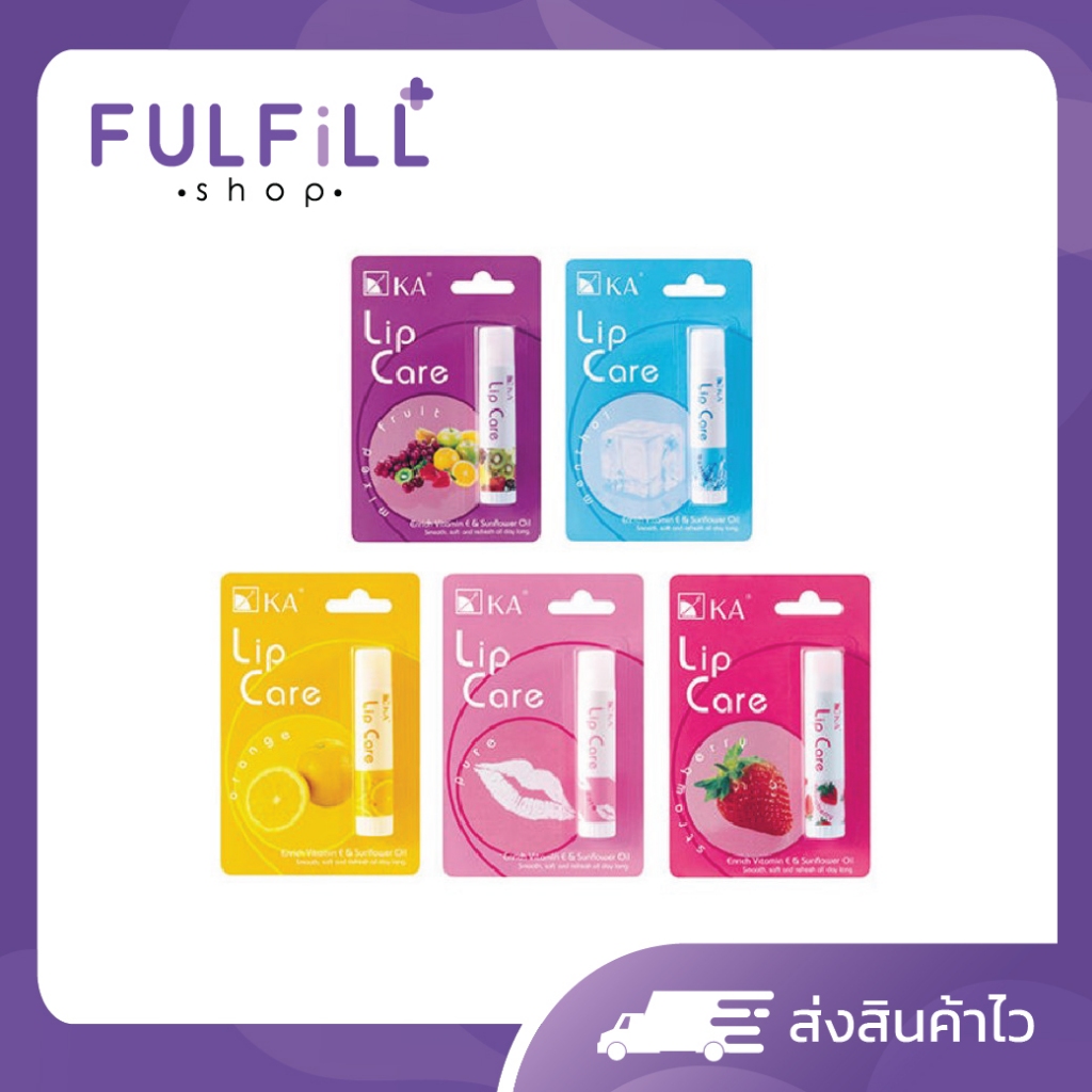 KA Lip Care 3.5g เคเอ ลิป แคร์ มีทั้งหมด 5 แบบ