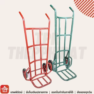 รถเข็นของหนัก มีปีก หลังโค้ง หลังตรง ล้อแม็กซ์10นิ้ว มีเก็บเงินปลายทาง