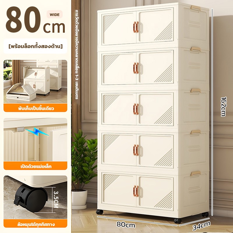 【80CM】ตู้เก็บของพับได้ 5 ชั้น หัวเข็มขัดแม่เหล็ก มีล้อ วางซ้อนกันได้ จุของได้มาก ดีไซน์หนา กันน้ำและกันฝุ่น