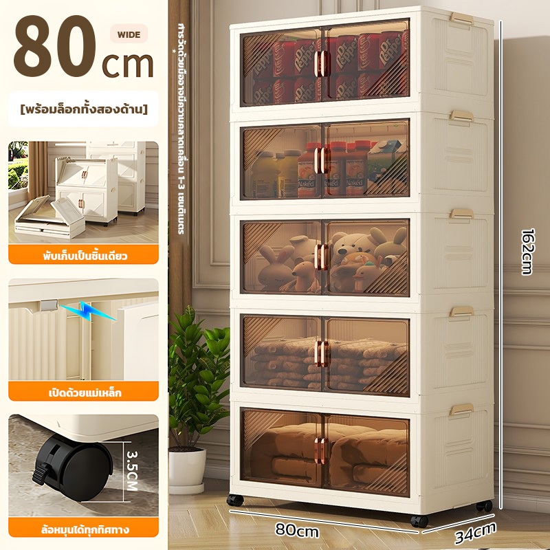ตู้เก็บของพับได้ เปิดปิดด้วยแม่เหล็ก มีล้อ วางซ้อนกันได้ จุของได้เยอะ ดีไซน์หนา มีให้เลือก 38cm/52cm/60cm/70cm/80cm