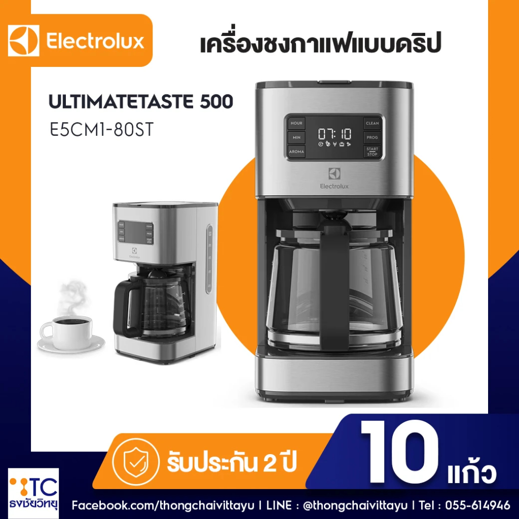 เครื่องชงกาแฟแบบดริป Electrolux รุ่น E5CM1-80ST