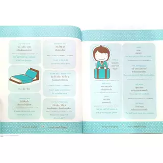 หนังสือ ราคา 280 บาท Check-in English ภาษาอังกฤษในโรงแรม : ภาษาอังกฤษ การออกเสียง สนทนา การใช้ภาษาอังกฤษ
