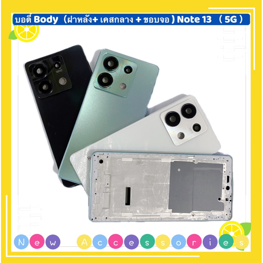 บอดี้ Body（ฝาหลัง+ เคสกลาง + ขอบจอ ) Redmi Note 13 （ 5G ） แถมปุ่มเพิ่มเสียง-ลดเสียง + เลนส์กล้อง
