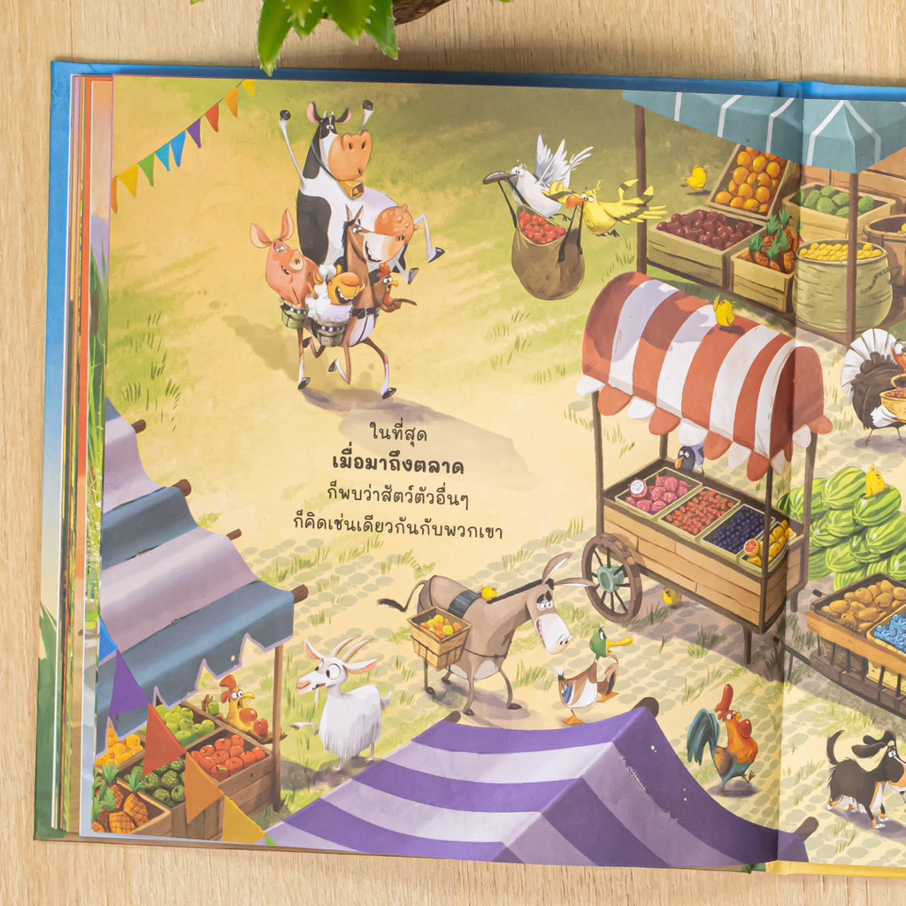 หนังสือนิทาน กุบ กับ ! เราจะไปตลาดกัน (Little heart) ราคา ถูกที่สุด ดีลบีเคเค แกลเลอรีภาพที่ 8