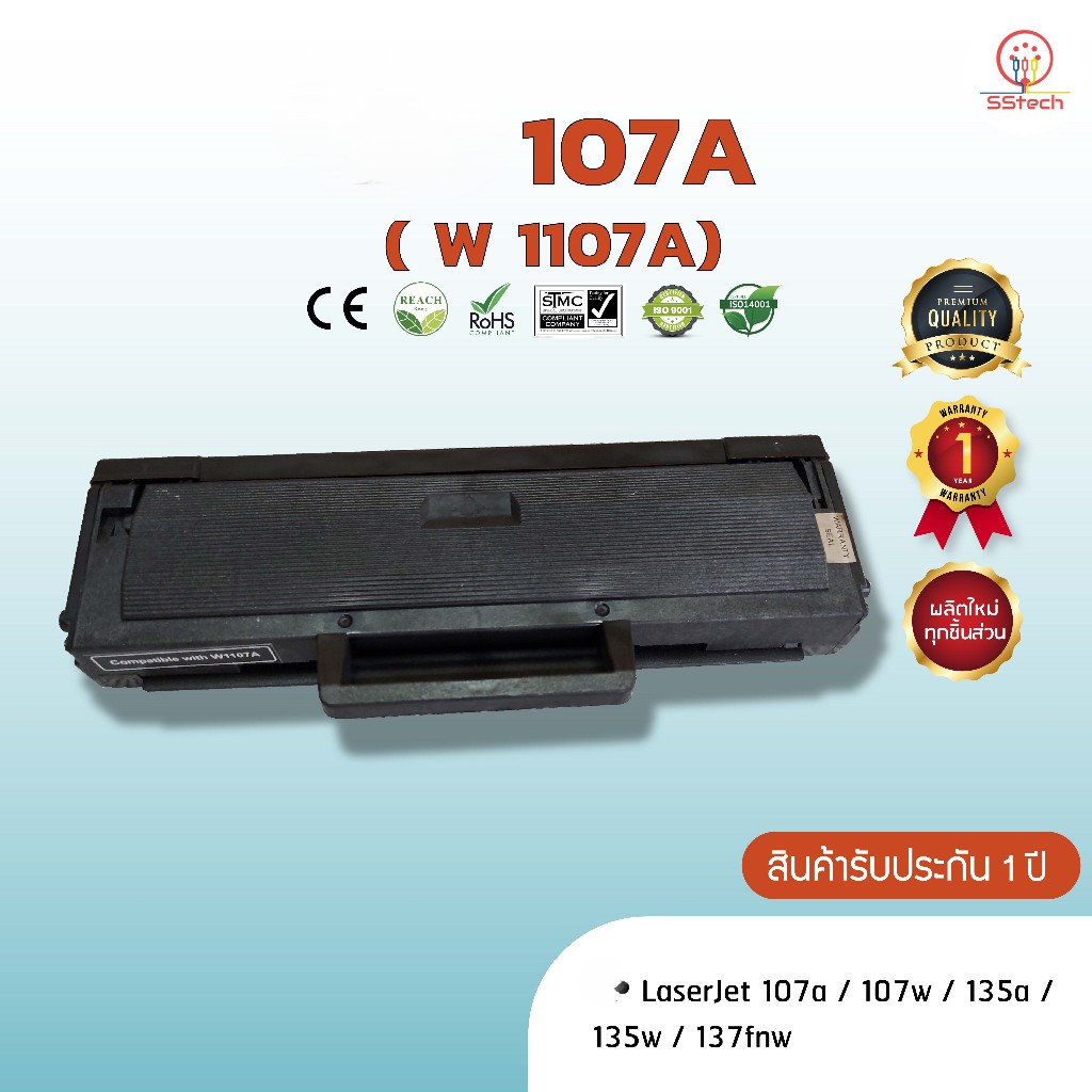 107A, W1107A(107A), หมึก ตลับหมึกพิมพ์เลเซอร์ ตลับหมึกโทนเนอร์ เทียบเท่า ใช้กับ HP LaserJet 107a / 1
