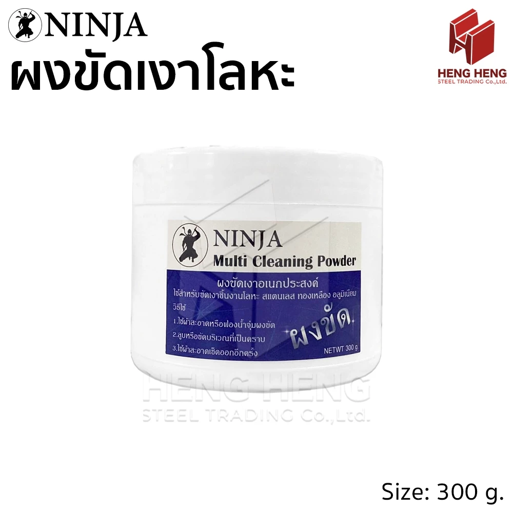 ผงขัดเงาโลหะ สแตนเลส ทองเหลือง Ninja ขนาด 300 กรัม