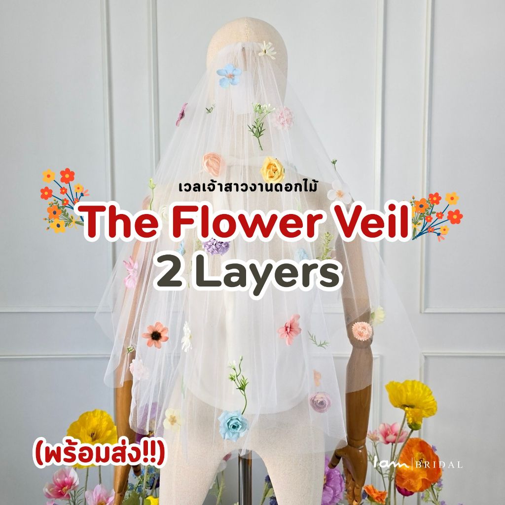 เวลเจ้าสาว : Flower veil ดอกไม้โทนพาสเทล (พร้อมส่ง) งานตัดของทางร้านเอง (ไม่ใช่งานจีน)