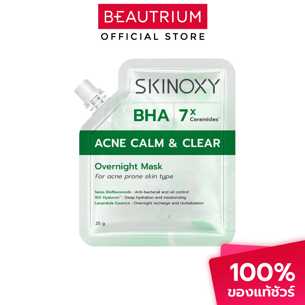 SKINOXY Overnight Mask สลีปปิ้งมาสก์ 25g