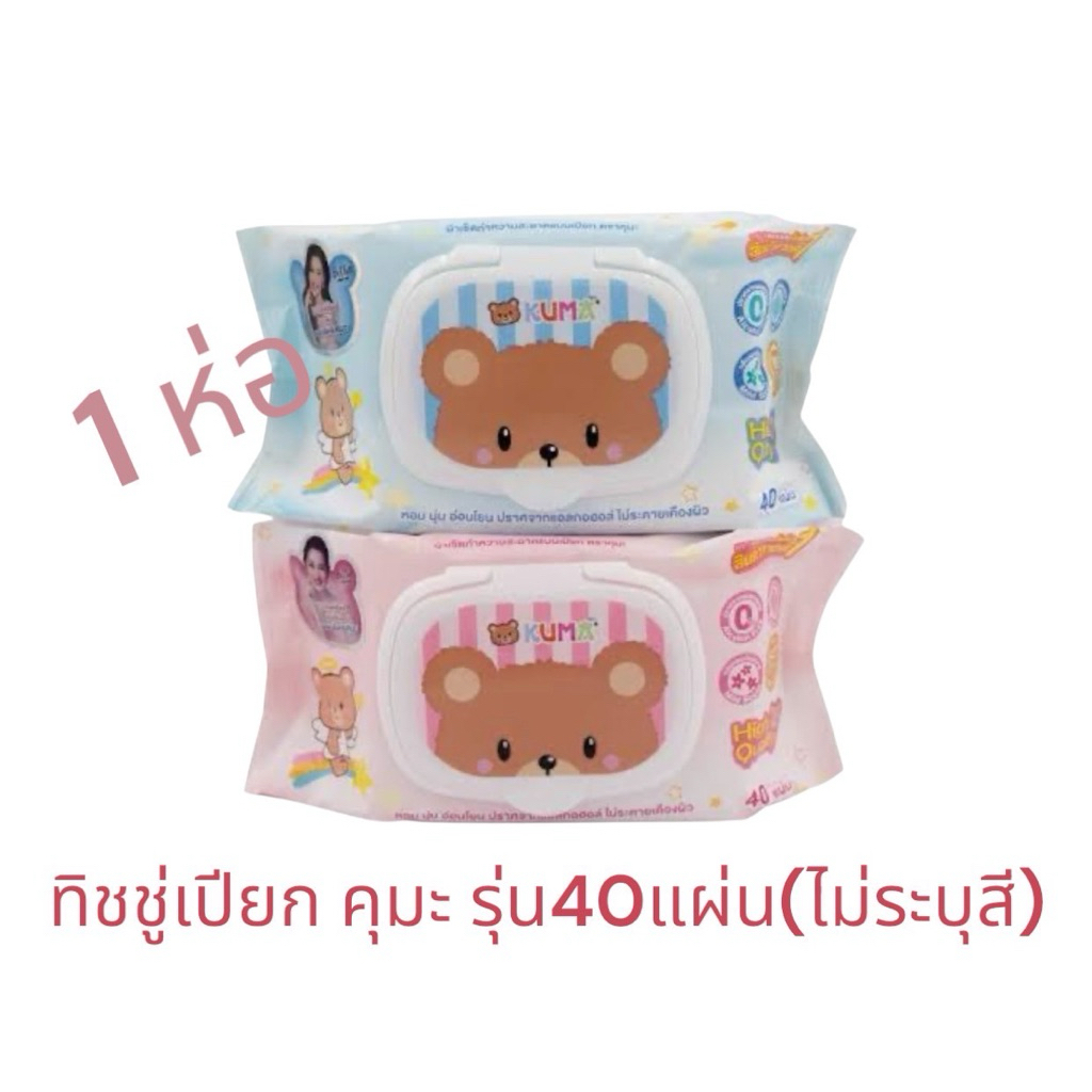 กระดาษ ทิชชู่เปียก คุมะ 40แผ่น(1ห่อ)