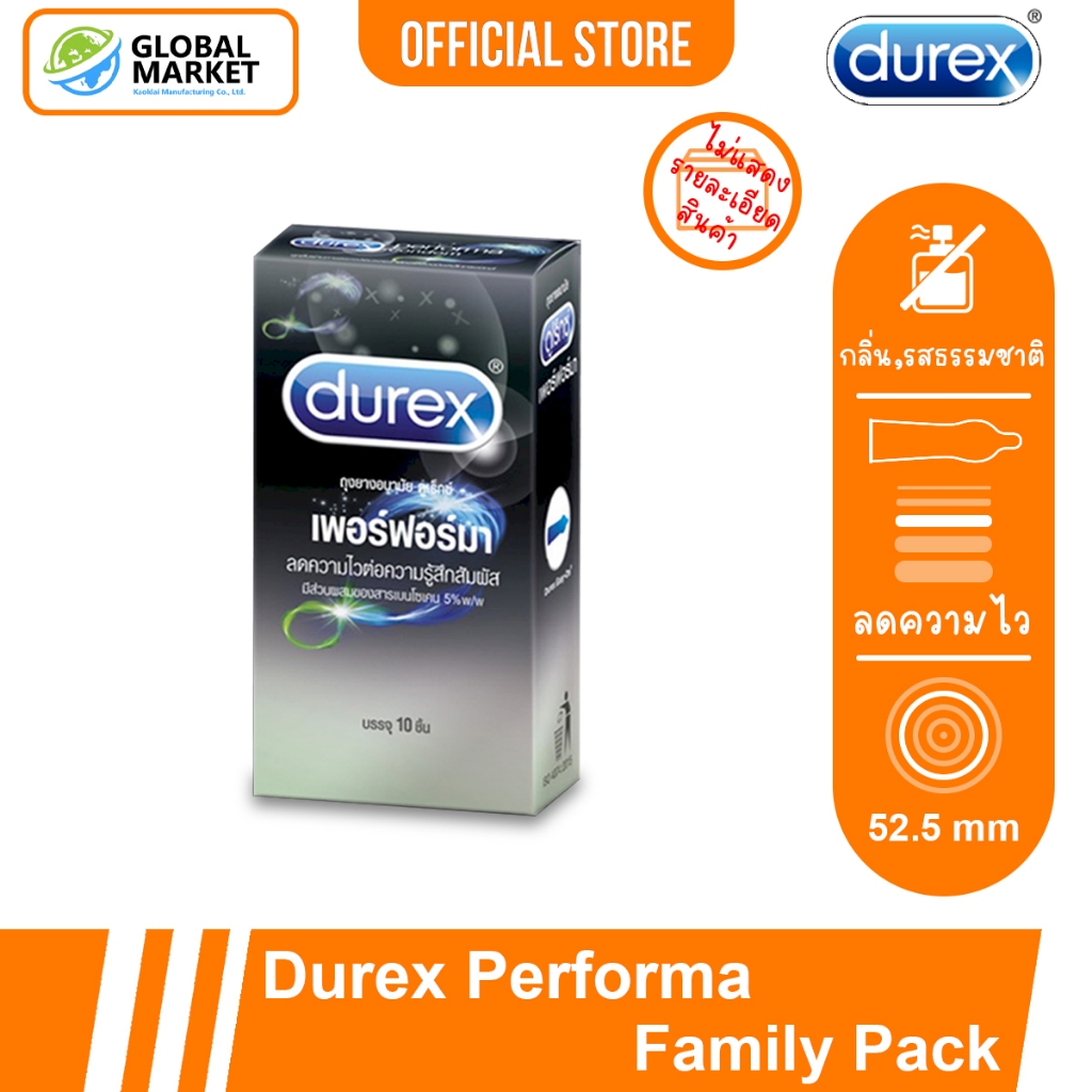 Durex Performa Condom กล่องใหญ่ 10 ชิ้น ถุงยางอนามัย ดูเร็กซ์ เพอร์ฟอร์มา ผิวเรียบ ลดความไว 52.5 มม.