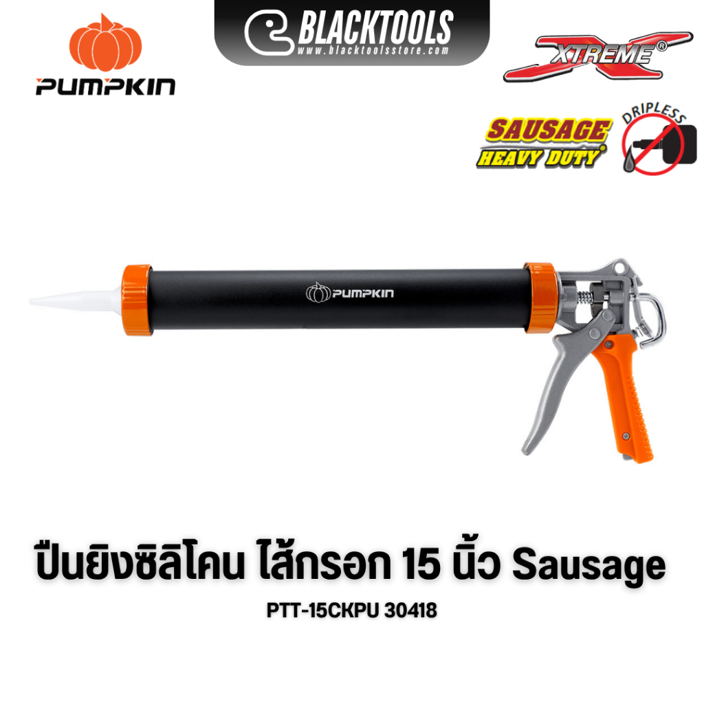 PUMPKIN ปืนยิงซิลิโคน ยิงพียู ไส้กรอก 15 นิ้ว Sausage PTT-15CKPU 30418 ฺBLACKTOOLS