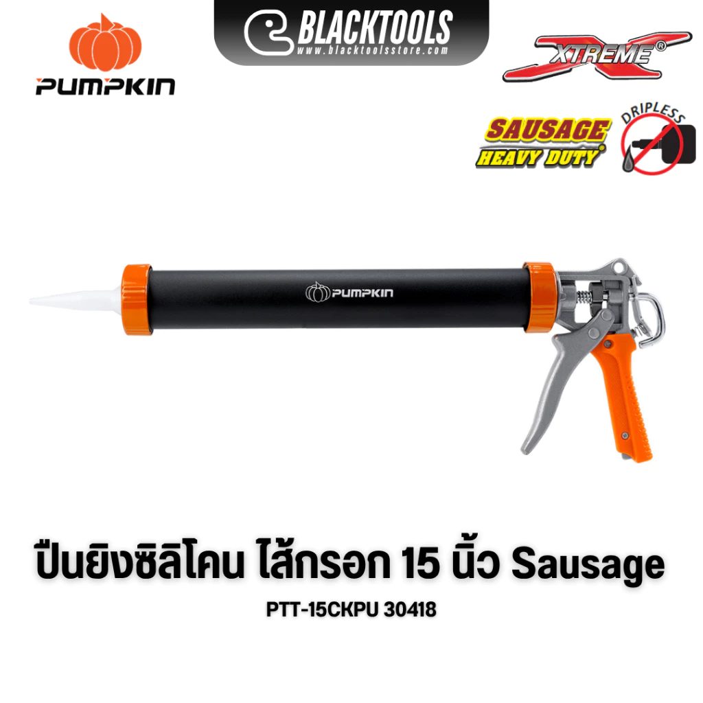 PUMPKIN ปืนยิงซิลิโคน ยิงพียู ไส้กรอก 15 นิ้ว Sausage PTT-15CKPU 30418 ฺBLACKTOOLS