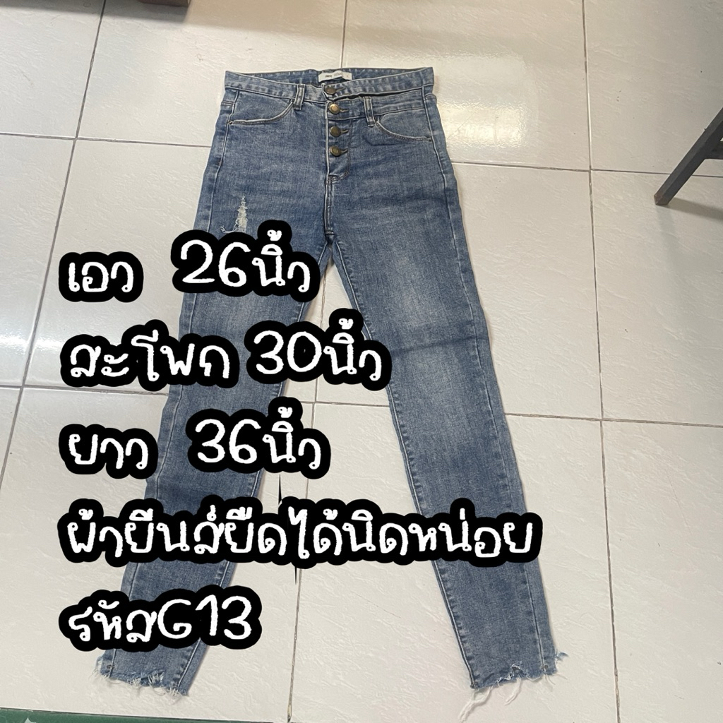 กางเกงขายาวมือสอง_g13