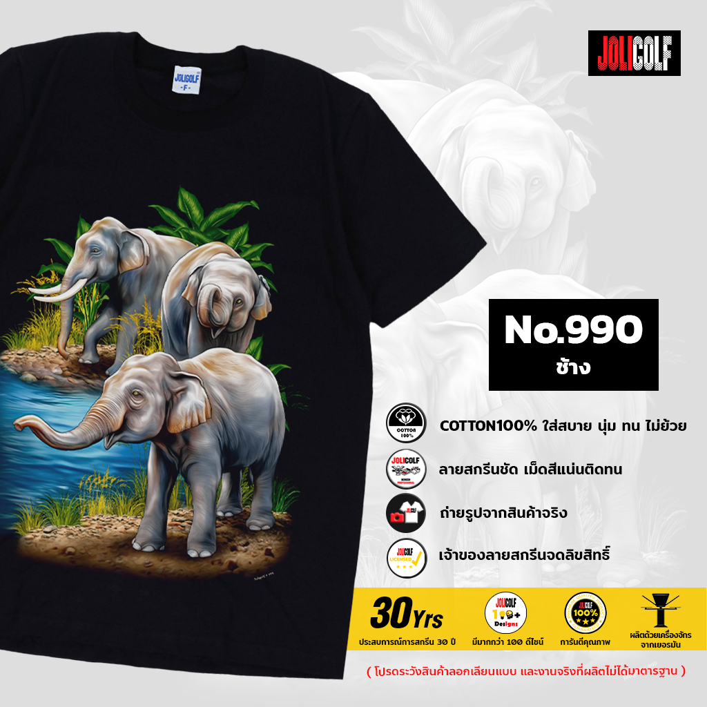 Joligolf เสื้อยืดลายไทย ลายช้าง ลิขสิทธ์แท้ Souvenir Tshirt ของฝากต่างชาติ No.990