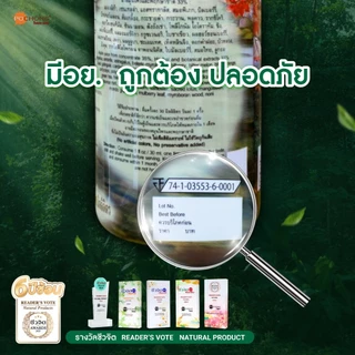 น้ำสมุนไพรโพชง พลัส Pochong Plus 1 ขวดใหญ่ เครื่องดื่มสมุนไพร 32 ชนิด