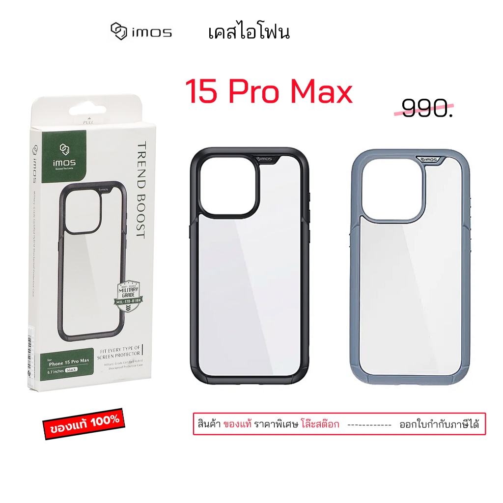 imos สำหรับ เคสไอโฟน 15 pro max cover ของแท้ เคสไอโฟน15โปรแม็ก case 15pro max cover original เคสไอโฟ