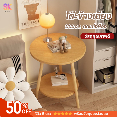โต๊ะข้างเตียง โต๊ะข้างโซฟา โต๊ะกาแฟเล็ก วางมุมโต๊ะ ห้องนอนห้องนั่งเล่น สร้างบรรยากาศมินิมอล อบอุ่น