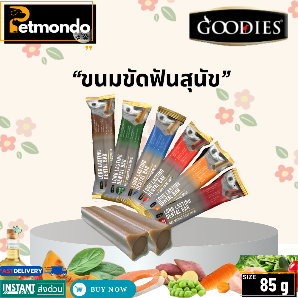 GOODIES Dental Bar ขนมขัดฟันสุนัข แบบบาร์ ขนาด 85 กรัม มี 2 แบบๆ 1ชิ้น(27mm) และ 2ชิ้น(18mm.)