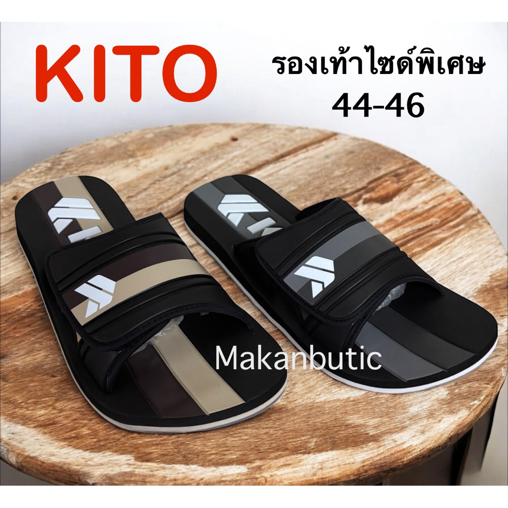 รองเท้าแตะสวม กีโต้ Kito 44-46