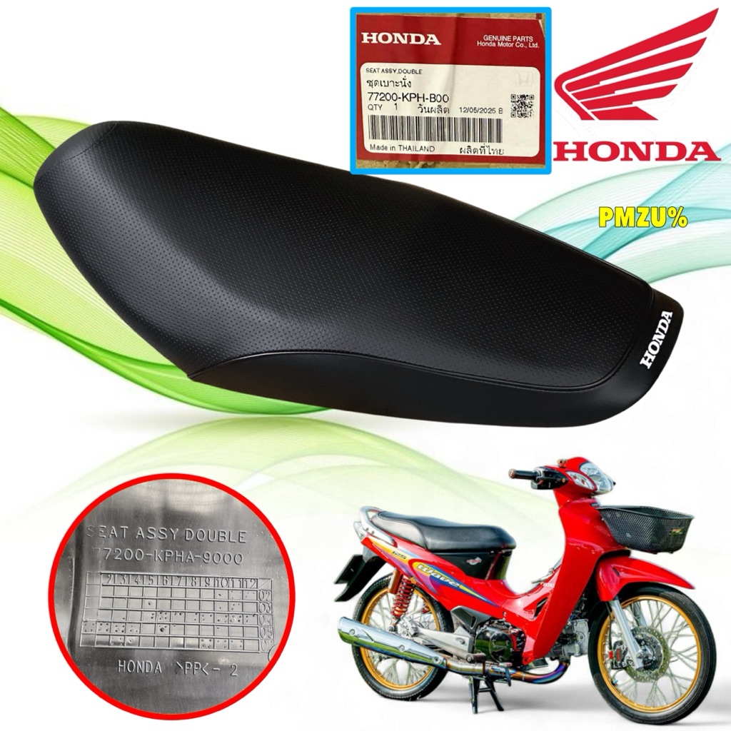 เบาะนั่ง HONDA WAVE 125S หัวเถิก WAVE 125R หน้าแหลม รุ่นถังคาบู แท้ศูนย์ 77200-KPH-B00