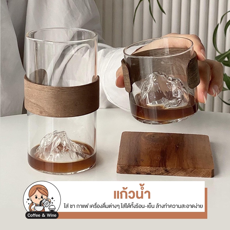 แก้วใส่เครื่องดื่ม มีที่จับกันร้อนมือ แก้วภูเขาไฟฟูจิ แก้วทรงสูง สไตล์เกาหลี แก้วใส่กาแฟ ลาเต้ ชานม แก้วคาเฟ่ มินิมอล