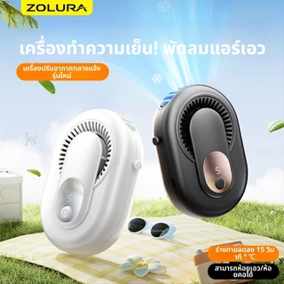 Zolura Y10 Mini Fan Hanging Neck Fan Outdoor Sports Creative Fan Small Potable Fan Table Table Fans Fansed Neckband พร้อ