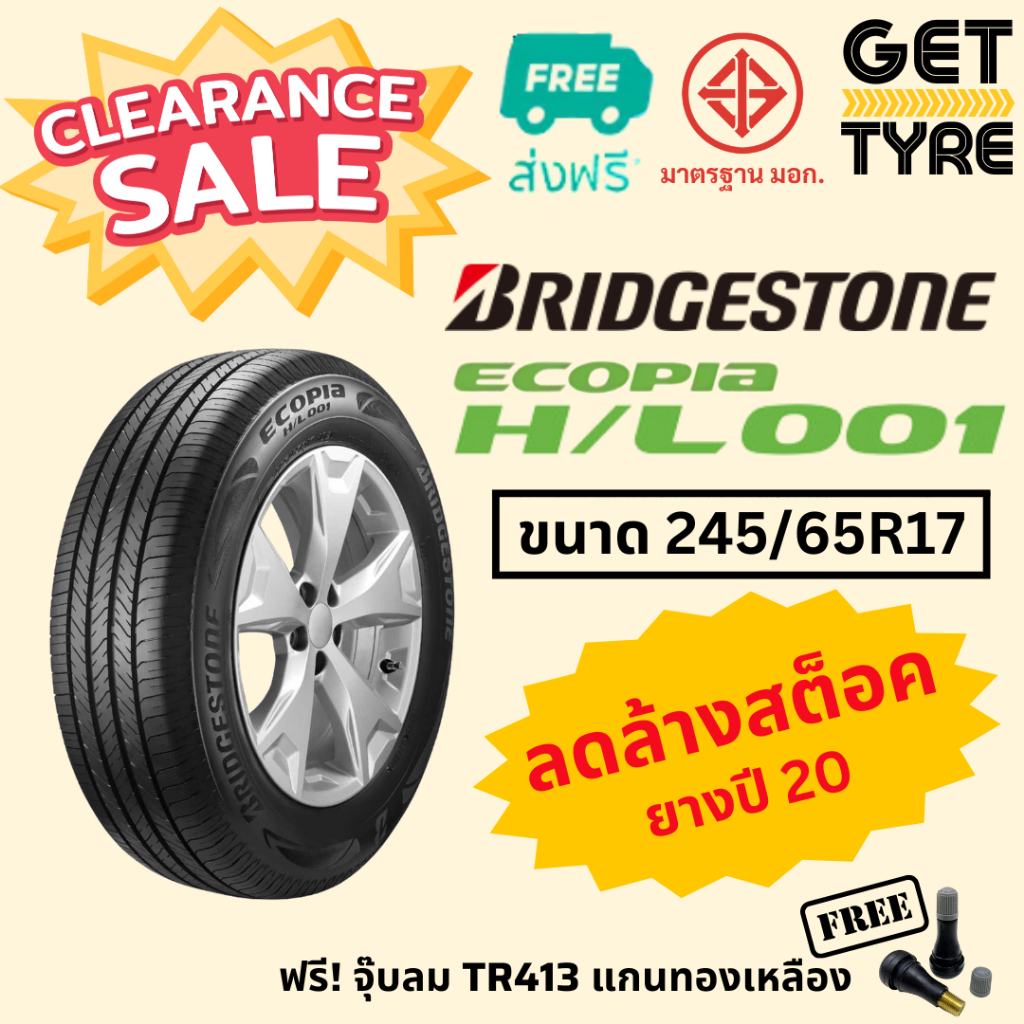 🔥ลดล้างสต็อค🔥ยาง BRIDGESTONE รุ่น H/L001 ขนาด 245/65R17 ปี 20 จำนวน 1 เส้น