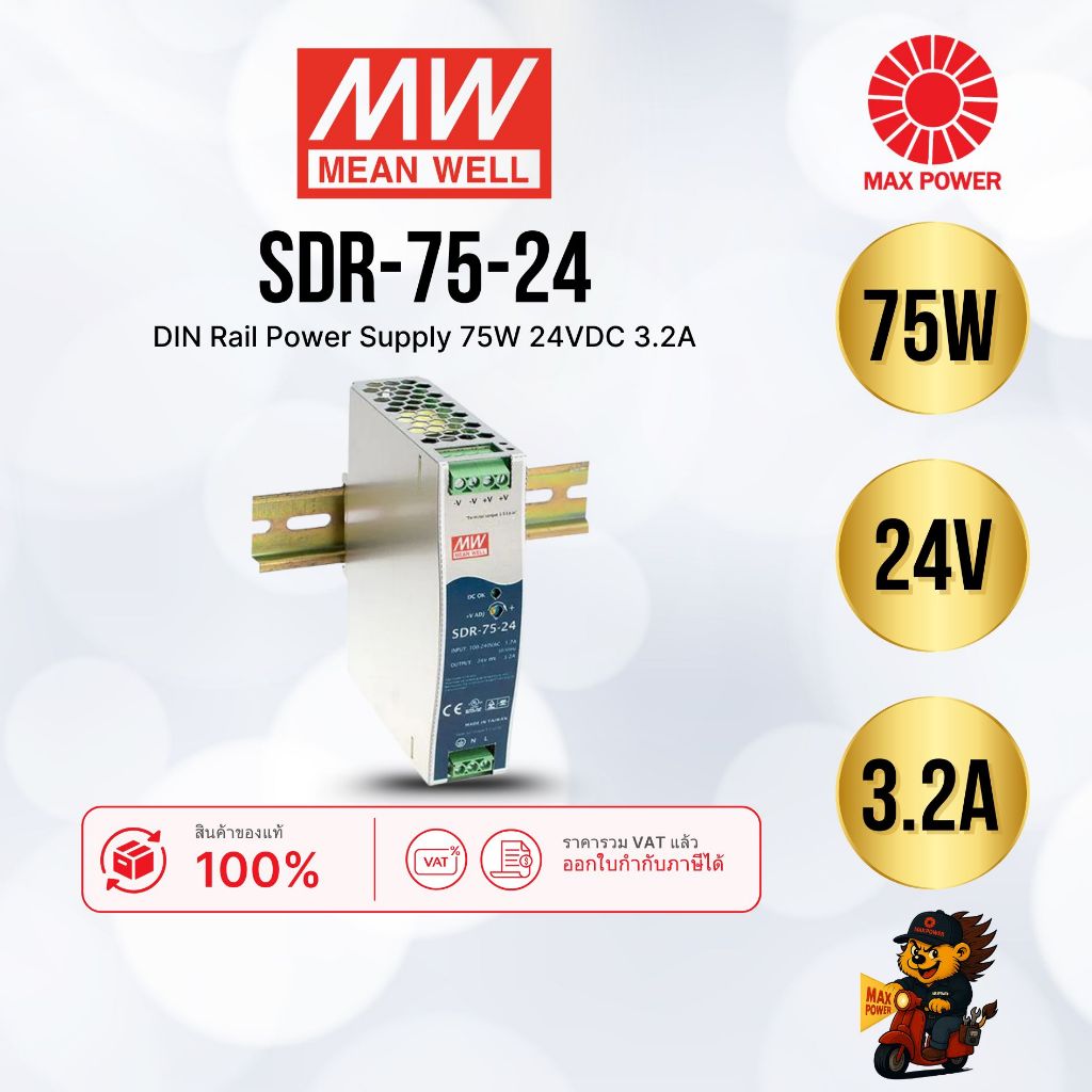 SDR-75-24 : Driver 75W O/P 24V 3.2A Mean Well by MAX POWER-SHOP