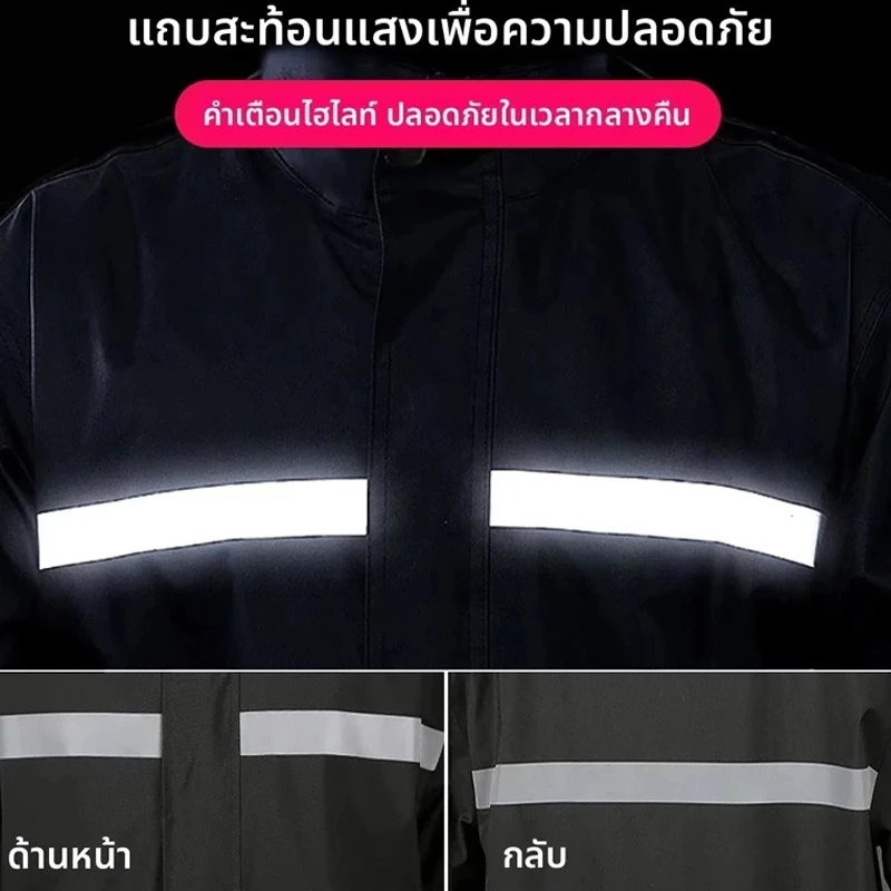 ชุดกันฝนผู้ใหญ่ เสื้อกางเกงแยกชิ้น มีแถบสะท้อนแสง thumbnail 7