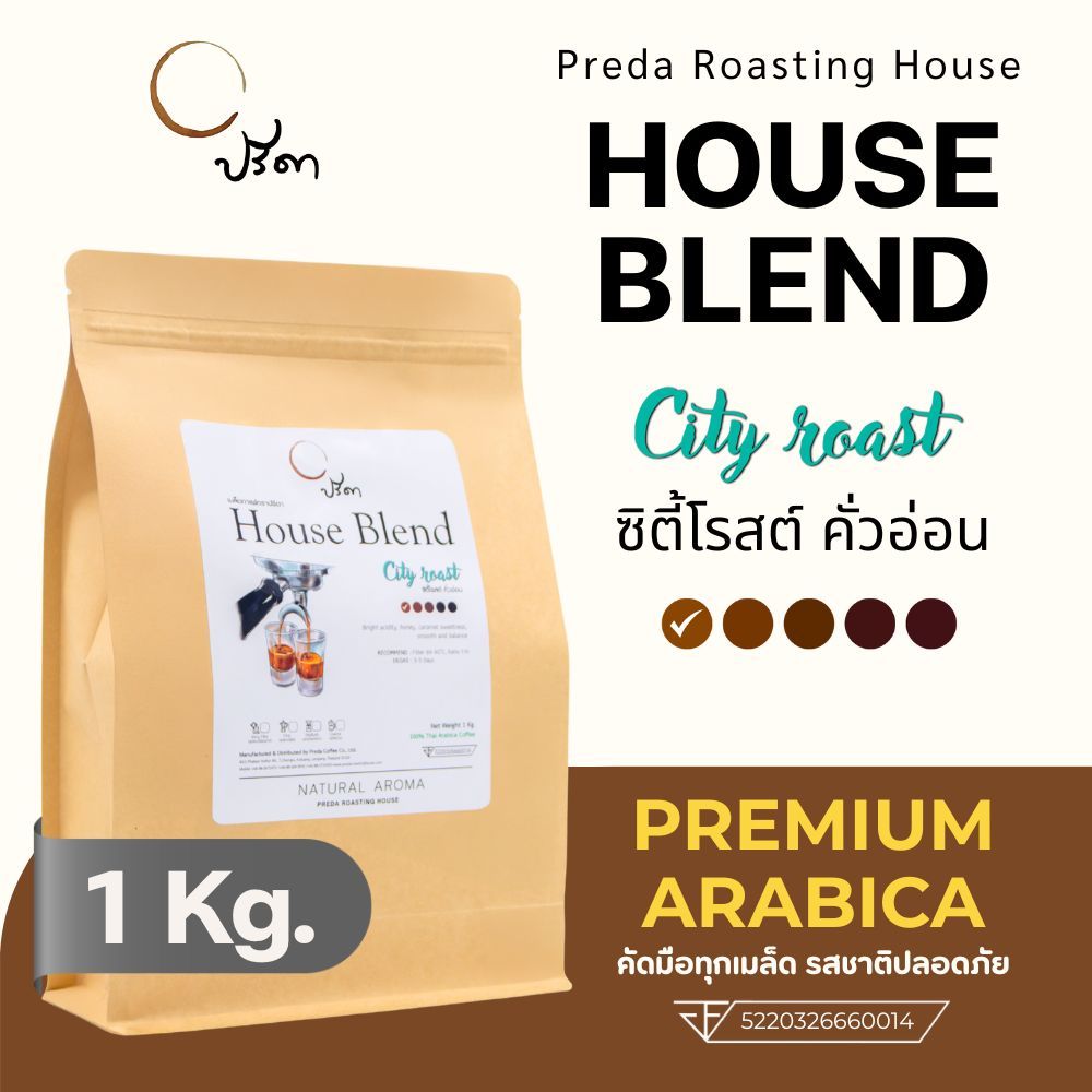 City roast ซิตี้โรสต์ (เมล็ดกาแฟคั่วอ่อน Light Roast กาแฟฟรุตตี้ กาแฟไทย กาแฟไทย ปรีดา) ;1Kg