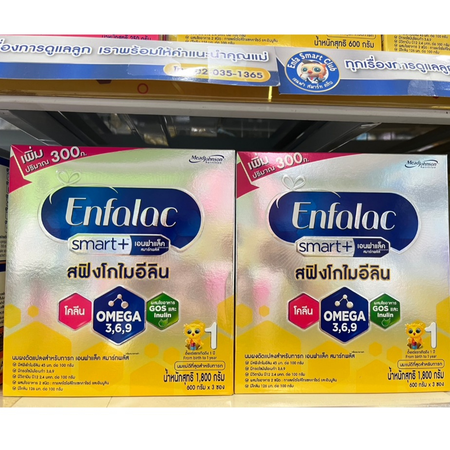 Enfalac S+ เอนฟาแลค สมาร์ท สูตร 1 สำหรับแรกเกิด - 1 ปี ขนาด 1800 กรัม (2 กล่อง )MG