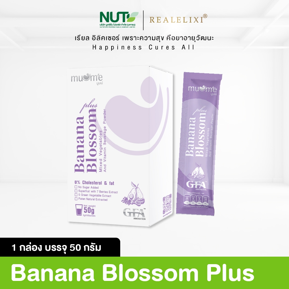 Banana Blossom Muume 1 กล่อง บรรจุ 10ซอง