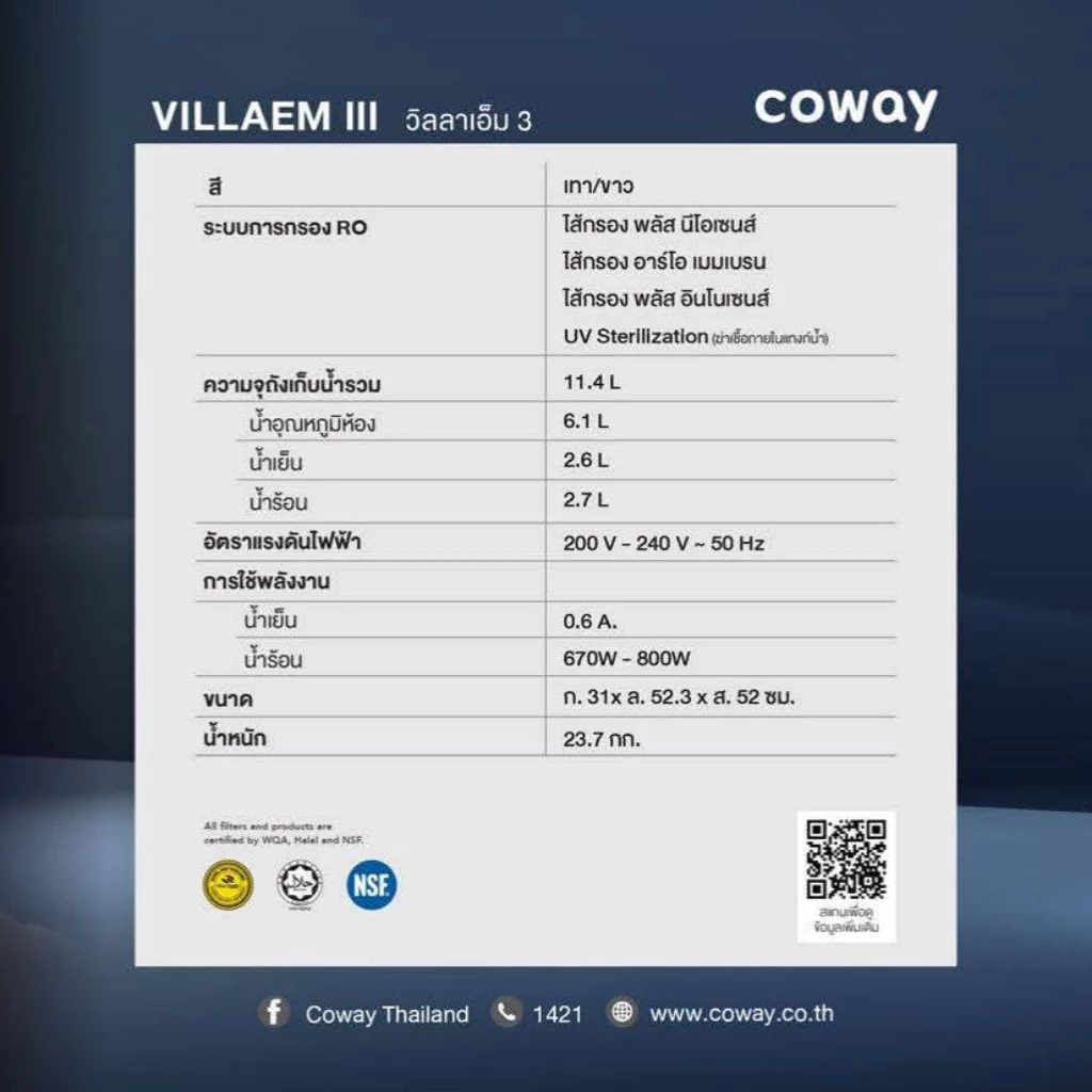 เครื่องกรองน้ำ Coway รุ่น วีลาเอม 3 thumbnail 6