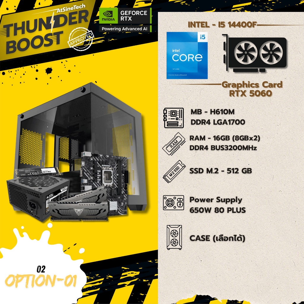 คอมประกอบ atSine Computer set Thunder Boost 02 ( i5-14400F + RTX5060 )