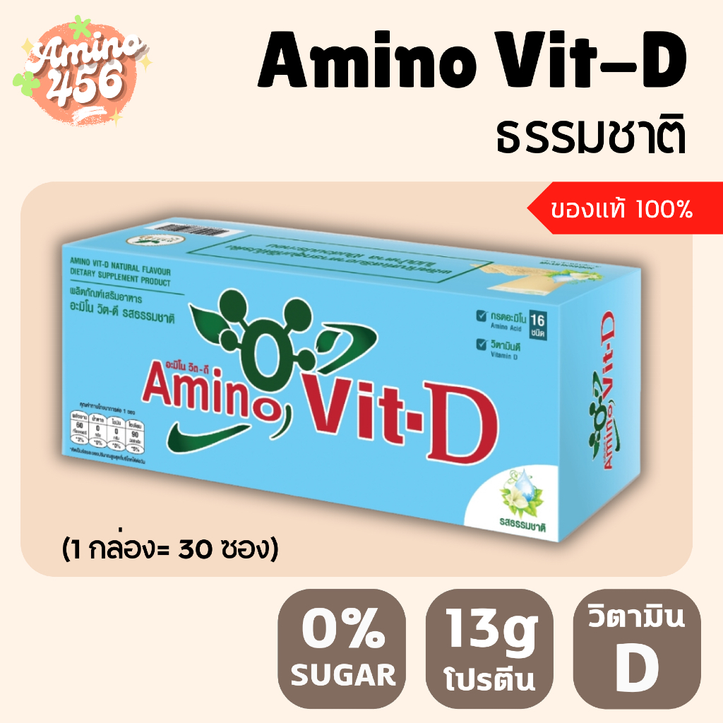 **ใหม่**Amino Vit-D อะมิโนวิตดี รสธรรมชาติ (1 กล่อง=30 ซอง)